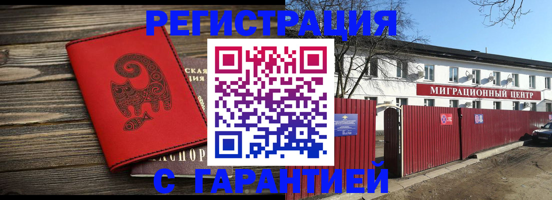 временная регистрация для школы в Покачах